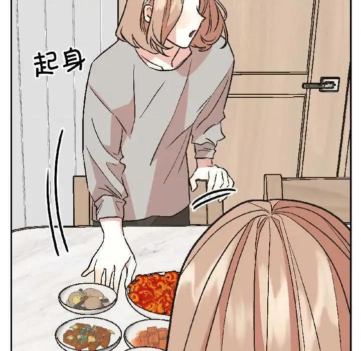 附屬品少女的叛逆期 附屬品少女的叛逆期25 附屬品少女的叛逆期 第61页