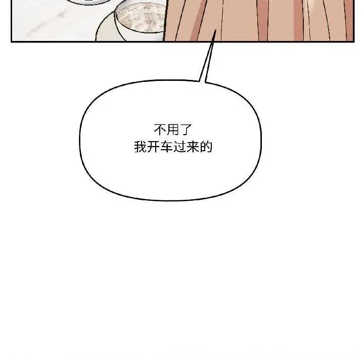 附屬品少女的叛逆期 附屬品少女的叛逆期25 附屬品少女的叛逆期 第62页