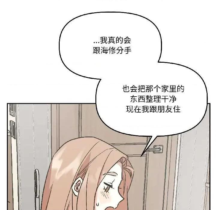 附屬品少女的叛逆期 附屬品少女的叛逆期25 附屬品少女的叛逆期 第63页