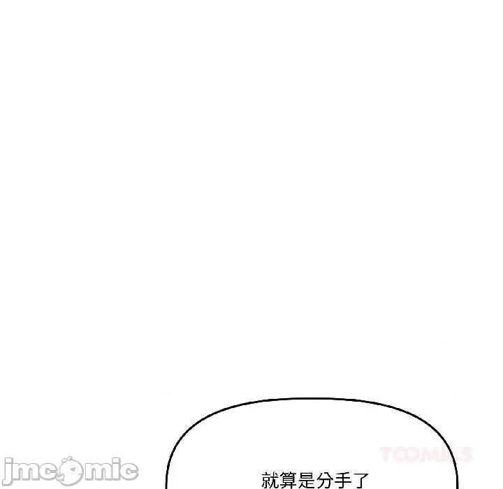 附屬品少女的叛逆期 附屬品少女的叛逆期25 附屬品少女的叛逆期 第75页