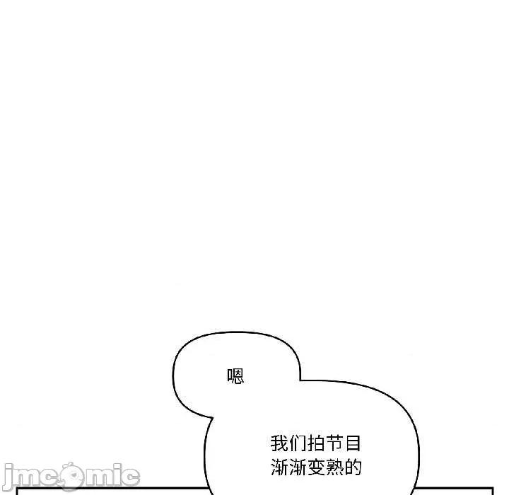 附屬品少女的叛逆期 附屬品少女的叛逆期25 附屬品少女的叛逆期 第80页