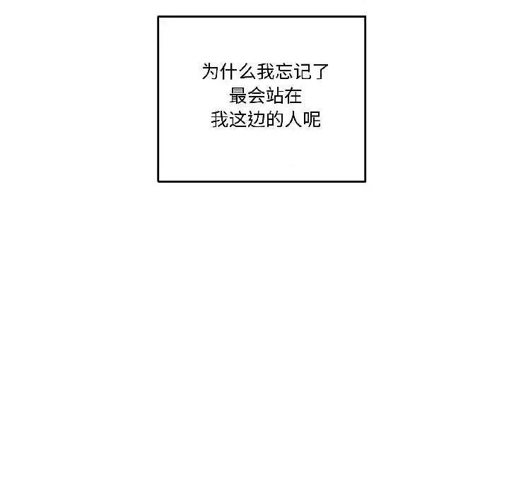 附屬品少女的叛逆期 附屬品少女的叛逆期25 附屬品少女的叛逆期 第87页