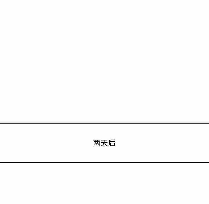 附屬品少女的叛逆期 附屬品少女的叛逆期25 附屬品少女的叛逆期 第88页