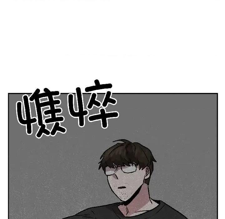 附屬品少女的叛逆期 附屬品少女的叛逆期25 附屬品少女的叛逆期 第89页