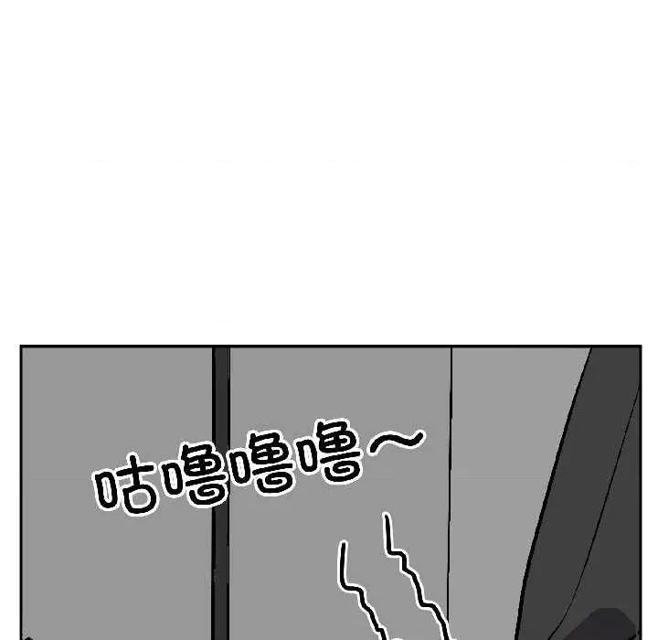 附屬品少女的叛逆期 附屬品少女的叛逆期25 附屬品少女的叛逆期 第91页