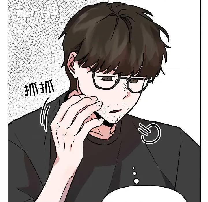 附屬品少女的叛逆期 附屬品少女的叛逆期25 附屬品少女的叛逆期 第94页