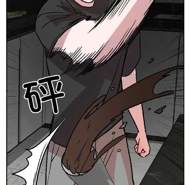 附屬品少女的叛逆期 附屬品少女的叛逆期25 附屬品少女的叛逆期 第103页