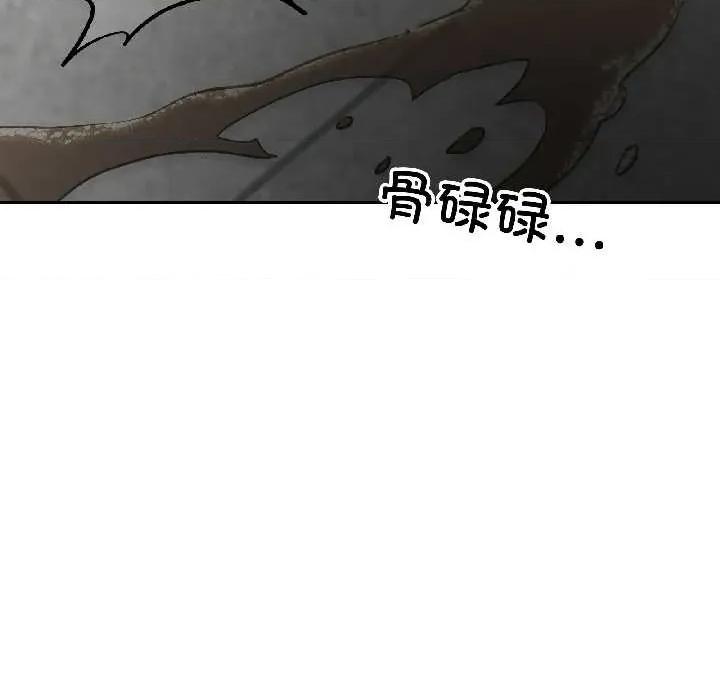 附屬品少女的叛逆期 附屬品少女的叛逆期25 附屬品少女的叛逆期 第106页