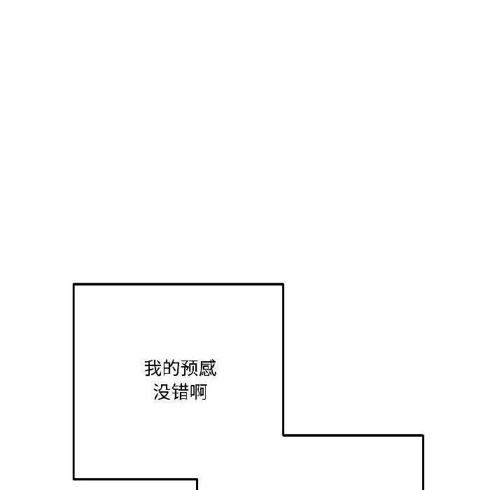 附屬品少女的叛逆期 附屬品少女的叛逆期25 附屬品少女的叛逆期 第109页