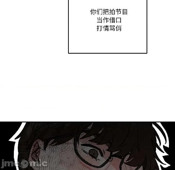 附屬品少女的叛逆期 附屬品少女的叛逆期25 附屬品少女的叛逆期 第110页