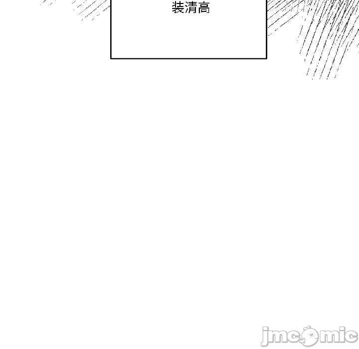 附屬品少女的叛逆期 附屬品少女的叛逆期25 附屬品少女的叛逆期 第115页