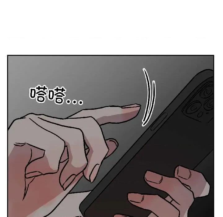 附屬品少女的叛逆期 附屬品少女的叛逆期25 附屬品少女的叛逆期 第116页