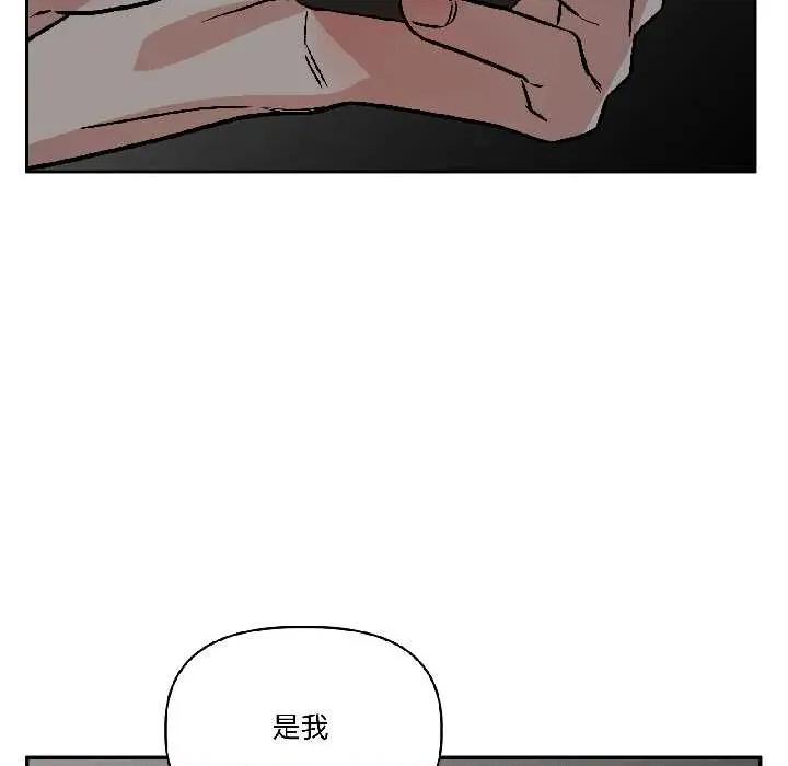 附屬品少女的叛逆期 附屬品少女的叛逆期25 附屬品少女的叛逆期 第117页