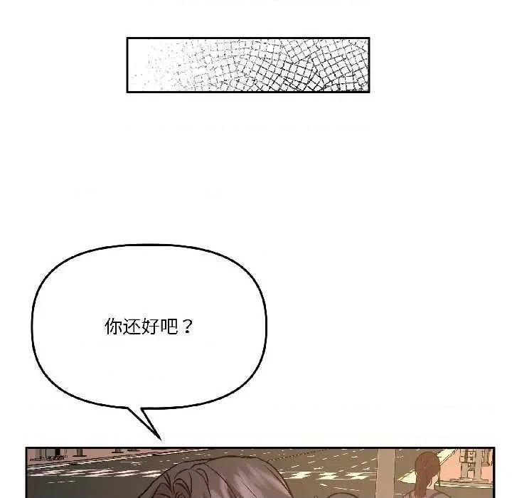 附屬品少女的叛逆期 附屬品少女的叛逆期25 附屬品少女的叛逆期 第121页