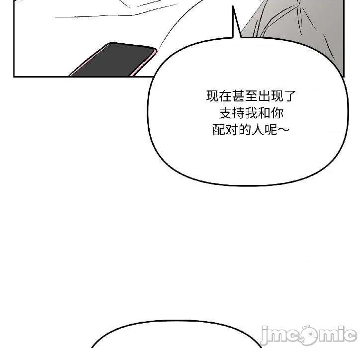 附屬品少女的叛逆期 附屬品少女的叛逆期25 附屬品少女的叛逆期 第125页