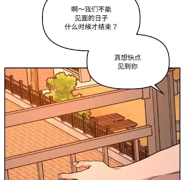 附屬品少女的叛逆期 附屬品少女的叛逆期25 附屬品少女的叛逆期 第126页