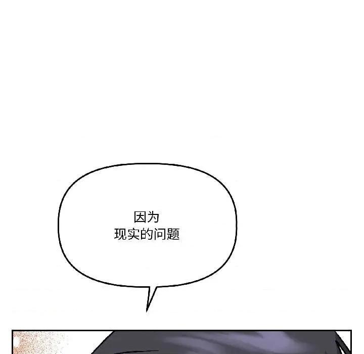 附屬品少女的叛逆期 附屬品少女的叛逆期25 附屬品少女的叛逆期 第128页