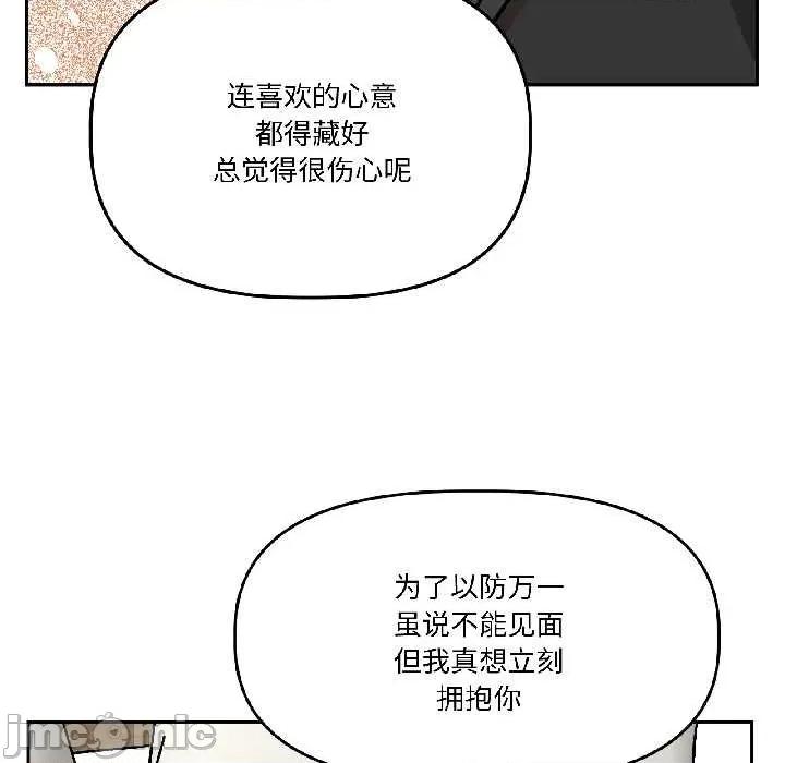 附屬品少女的叛逆期 附屬品少女的叛逆期25 附屬品少女的叛逆期 第130页