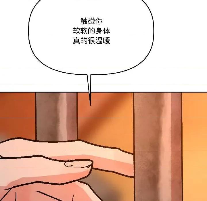 附屬品少女的叛逆期 附屬品少女的叛逆期25 附屬品少女的叛逆期 第133页