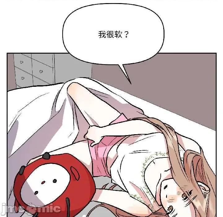 附屬品少女的叛逆期 附屬品少女的叛逆期25 附屬品少女的叛逆期 第135页