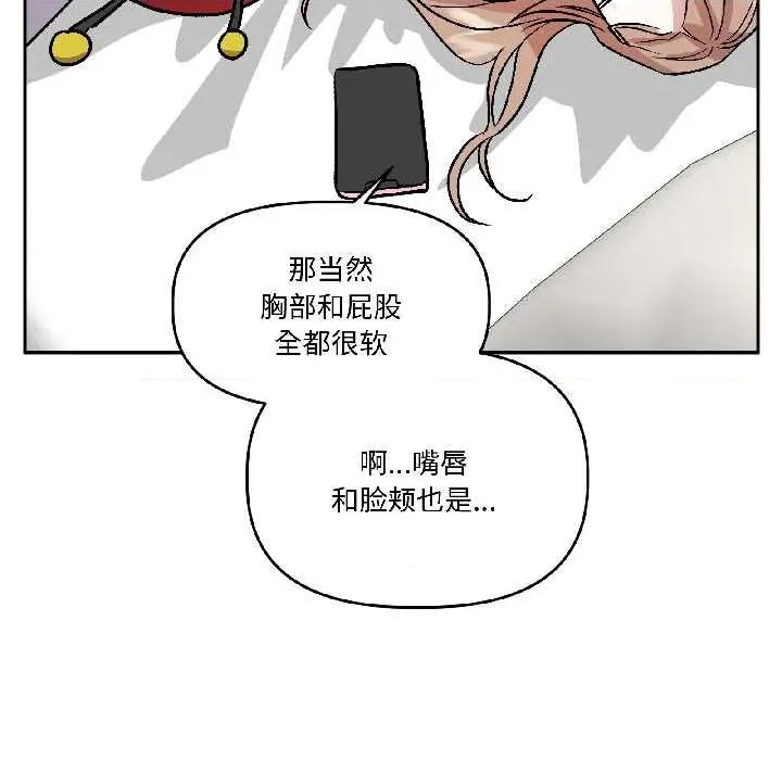 附屬品少女的叛逆期 附屬品少女的叛逆期25 附屬品少女的叛逆期 第136页