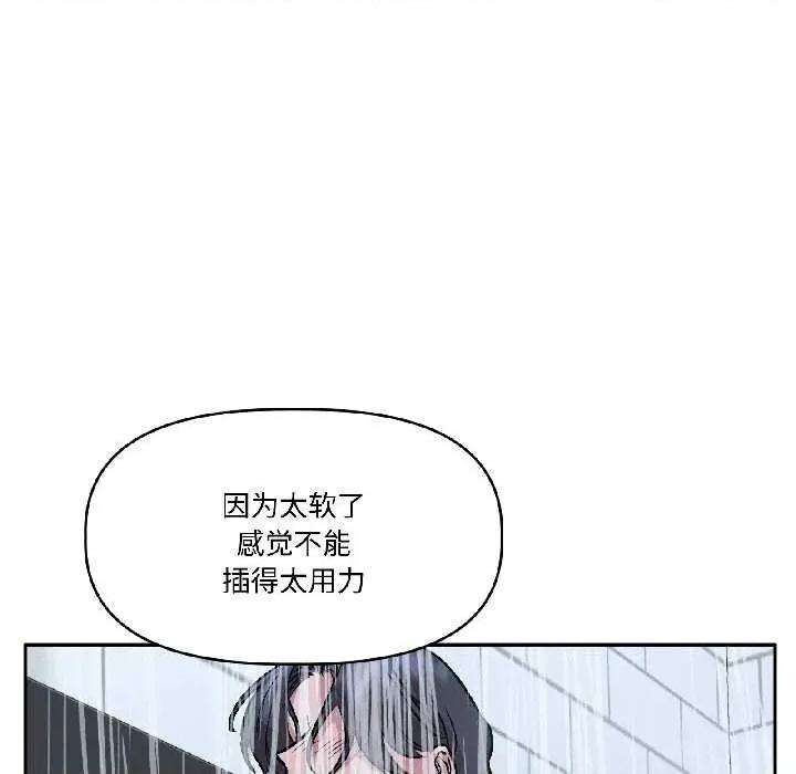 附屬品少女的叛逆期 附屬品少女的叛逆期25 附屬品少女的叛逆期 第137页