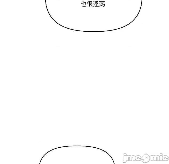 附屬品少女的叛逆期 附屬品少女的叛逆期25 附屬品少女的叛逆期 第140页