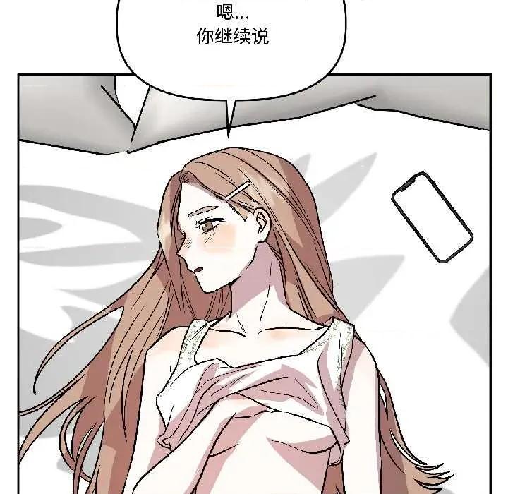 附屬品少女的叛逆期 附屬品少女的叛逆期25 附屬品少女的叛逆期 第141页