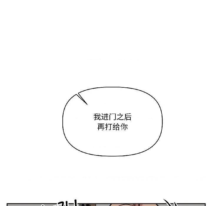 附屬品少女的叛逆期 附屬品少女的叛逆期25 附屬品少女的叛逆期 第146页