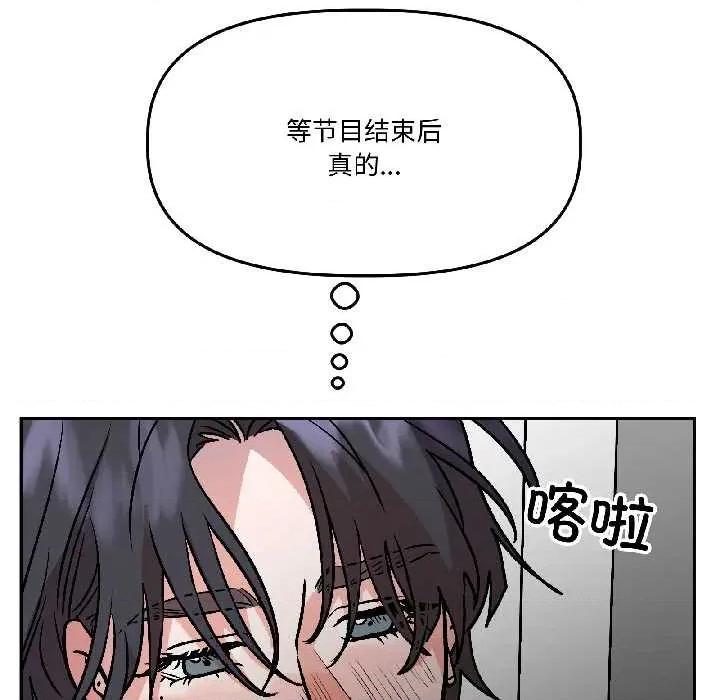 附屬品少女的叛逆期 附屬品少女的叛逆期25 附屬品少女的叛逆期 第152页
