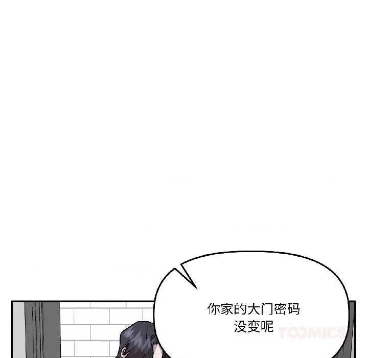 附屬品少女的叛逆期 附屬品少女的叛逆期25 附屬品少女的叛逆期 第156页