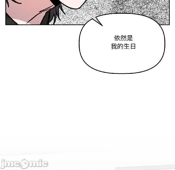 附屬品少女的叛逆期 附屬品少女的叛逆期25 附屬品少女的叛逆期 第160页
