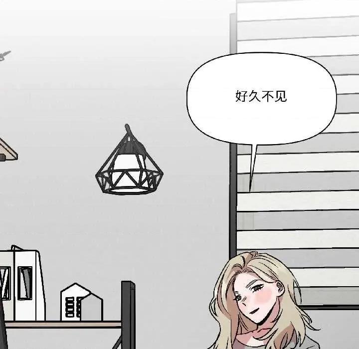 附屬品少女的叛逆期 附屬品少女的叛逆期25 附屬品少女的叛逆期 第161页