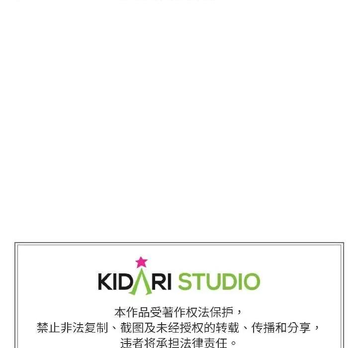 附屬品少女的叛逆期 附屬品少女的叛逆期25 附屬品少女的叛逆期 第164页