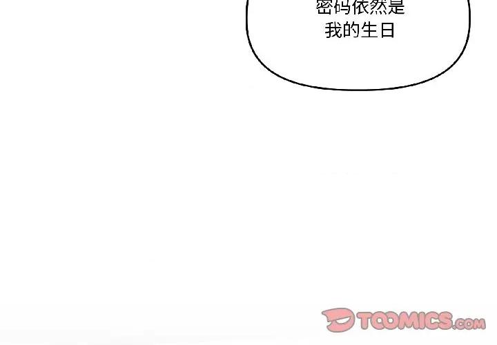 附屬品少女的叛逆期 附屬品少女的叛逆期-附屬品少女的叛逆期 第26話 第3页