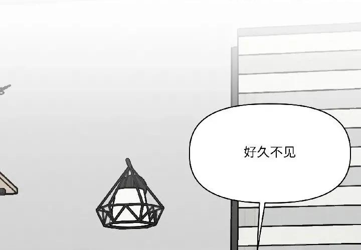 附屬品少女的叛逆期 附屬品少女的叛逆期-附屬品少女的叛逆期 第26話 第4页