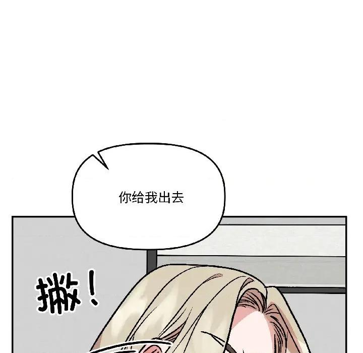 附屬品少女的叛逆期 附屬品少女的叛逆期-附屬品少女的叛逆期 第26話 第9页