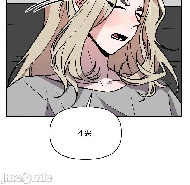 附屬品少女的叛逆期 附屬品少女的叛逆期-附屬品少女的叛逆期 第26話 第10页