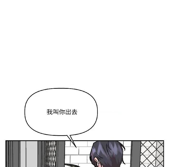 附屬品少女的叛逆期 附屬品少女的叛逆期-附屬品少女的叛逆期 第26話 第11页
