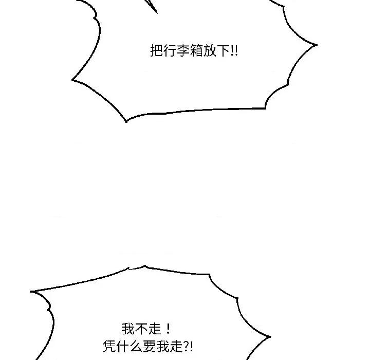 附屬品少女的叛逆期 附屬品少女的叛逆期-附屬品少女的叛逆期 第26話 第13页