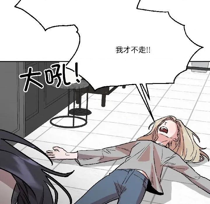 附屬品少女的叛逆期 附屬品少女的叛逆期-附屬品少女的叛逆期 第26話 第14页