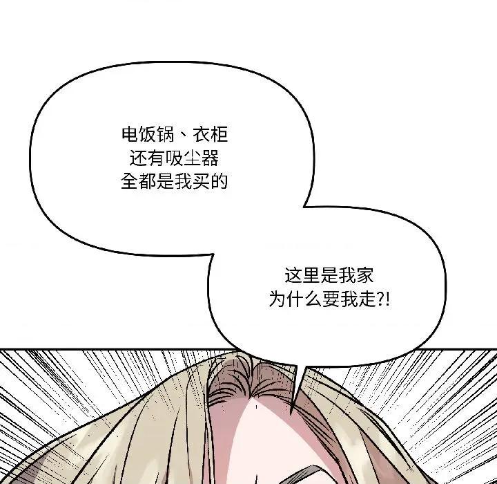 附屬品少女的叛逆期 附屬品少女的叛逆期-附屬品少女的叛逆期 第26話 第16页