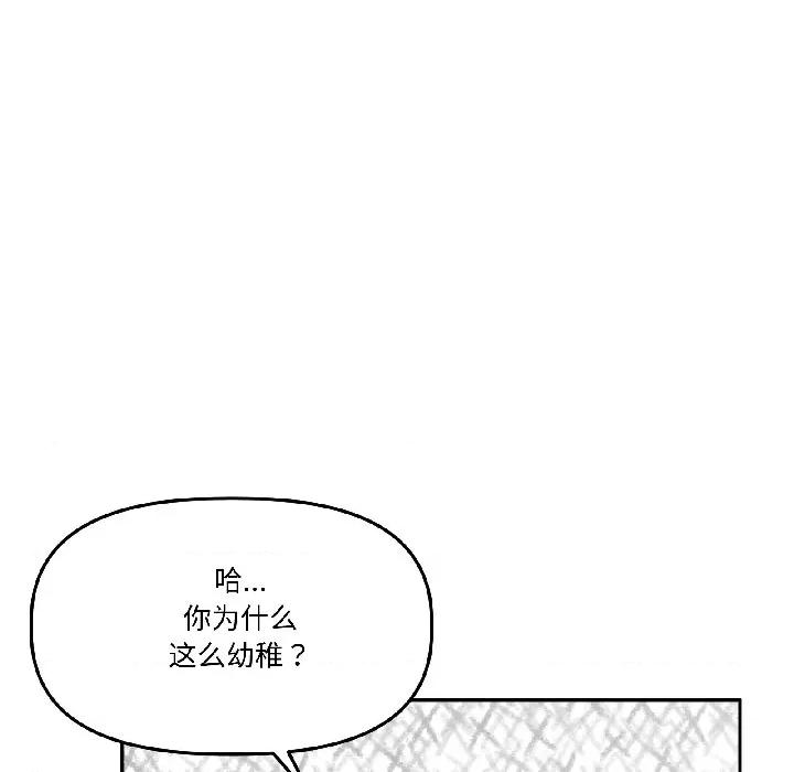 附屬品少女的叛逆期 附屬品少女的叛逆期-附屬品少女的叛逆期 第26話 第18页
