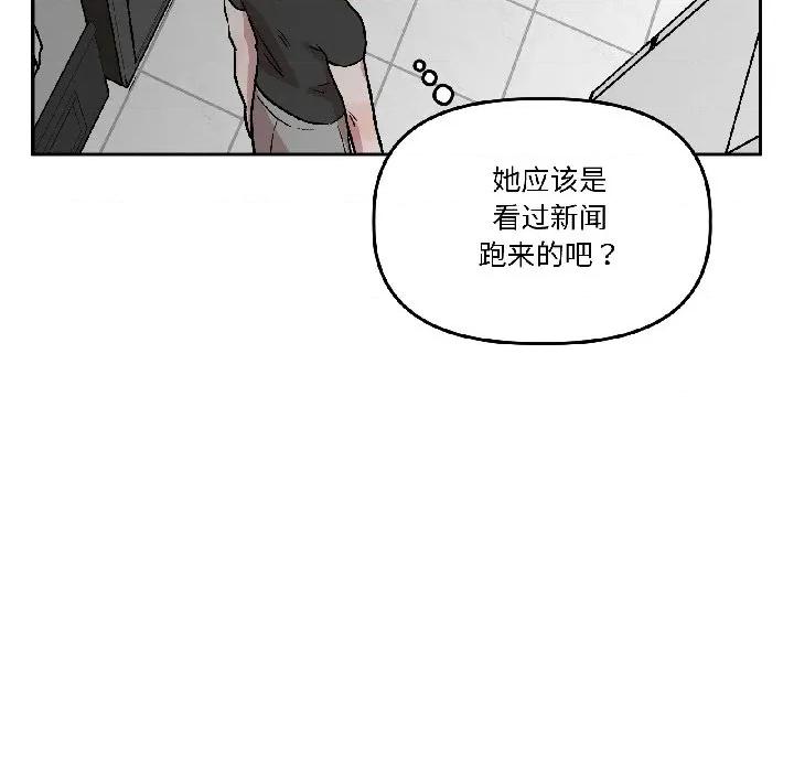 附屬品少女的叛逆期 附屬品少女的叛逆期-附屬品少女的叛逆期 第26話 第22页