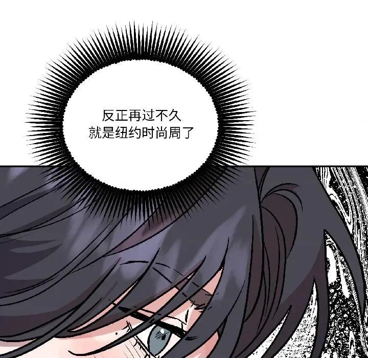 附屬品少女的叛逆期 附屬品少女的叛逆期-附屬品少女的叛逆期 第26話 第23页