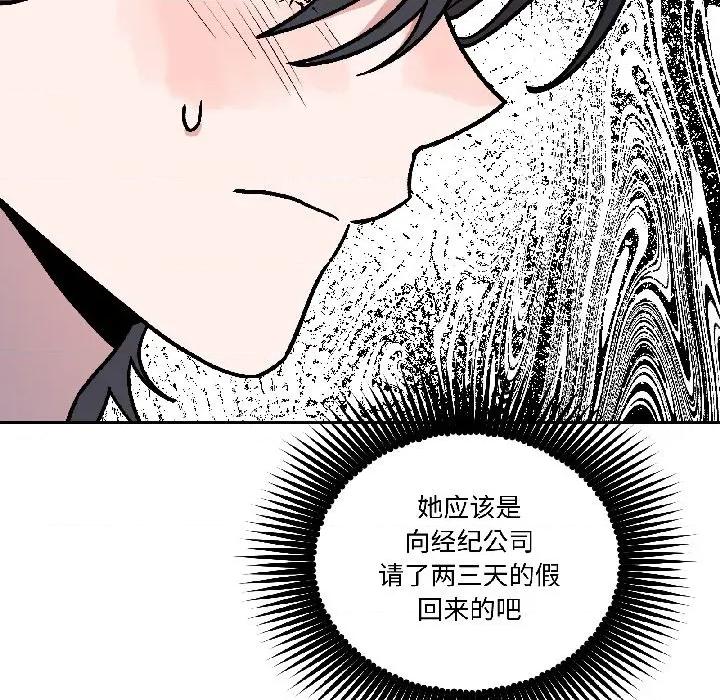 附屬品少女的叛逆期 附屬品少女的叛逆期-附屬品少女的叛逆期 第26話 第24页