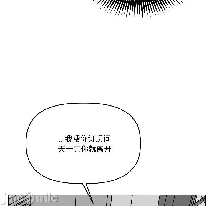 附屬品少女的叛逆期 附屬品少女的叛逆期-附屬品少女的叛逆期 第26話 第25页
