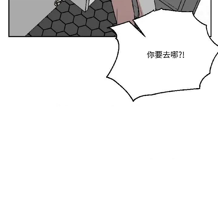 附屬品少女的叛逆期 附屬品少女的叛逆期-附屬品少女的叛逆期 第26話 第27页