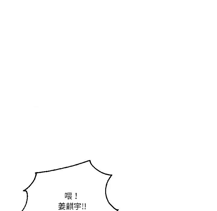附屬品少女的叛逆期 附屬品少女的叛逆期-附屬品少女的叛逆期 第26話 第28页