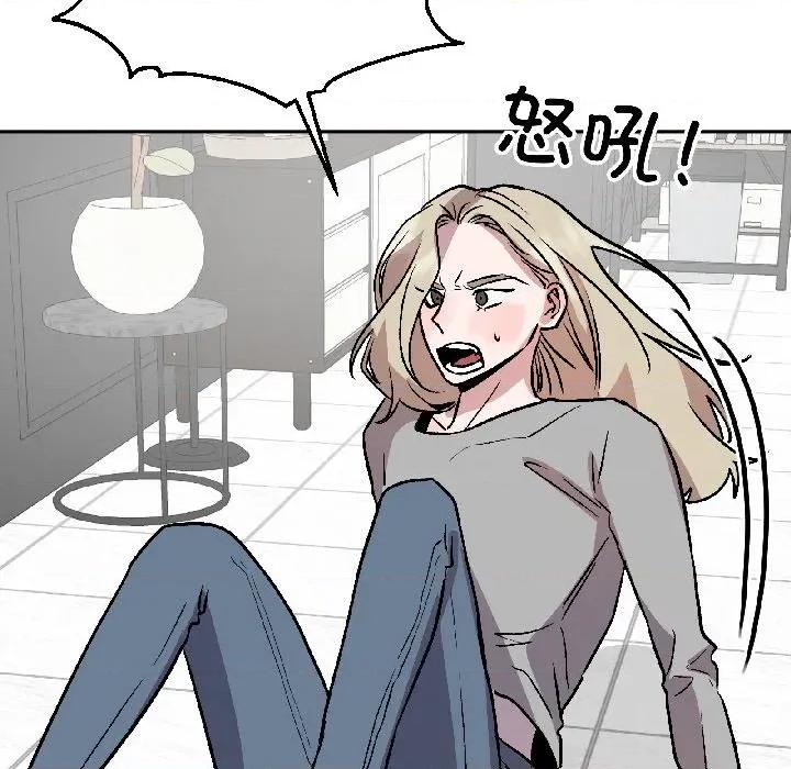 附屬品少女的叛逆期 附屬品少女的叛逆期-附屬品少女的叛逆期 第26話 第29页